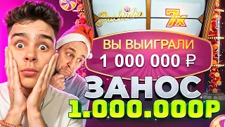 МЫ ВЫИГРАЛИ 1.000.000 РУБЛЕЙ В CRAZY TIME ! PACHINKO ПОД 7Х ! ЗАНОСЫ НЕДЕЛИ В КРЕЙЗИ ТАЙМ !!