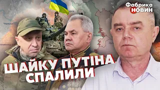 🔥СВІТАН: ІСТОРИЧНИЙ ПРОРИВ на Донбасі. Розкрито ГОЛОВНИЙ СЕКРЕТ Кремля. ЗСУ зайдуть в Крим у СЕРПНІ