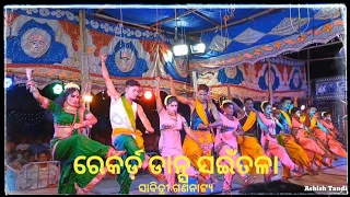 Record Dance (Sabitri Gananattya) Saintala | Odia Bhajan Song | #opera #odia