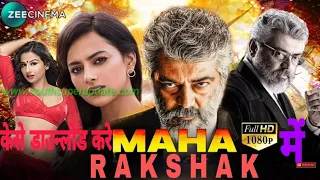 How to download Maha Rakshak (Nerkonda Paarvai) Hindi Dubbed Full HD Movie Movie | Ajeet Kumar |