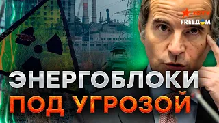 Эксперты МАГАТЭ слышали ВЫХОДЫ АРТИЛЛЕРИИ 😳 КАТАСТРОФА на ЗАЭС неизбежна, ЕСЛИ...