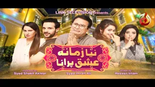 Naya Zamana Ishq Purana | Telefilm | Aaj Entertainment
