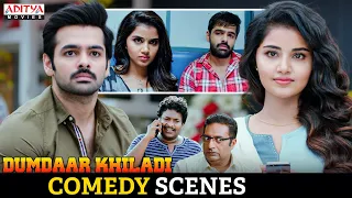 "Dumdaar Khiladi" Movie Comedy Scenes || Ram Pothineni, Anupama Parameswaran || Aditya Movies