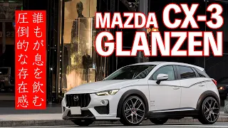 ［デビュー］SILKBLAZE GLANZEN  MAZDA CX-3　PV