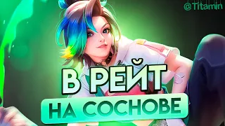 ЩА БУДУ 100 ЗВЕЗД АПАТЬ - Mobile Legends