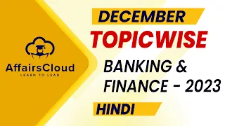 December 2023 - Banking & Finance | Hindi | AffairsCloud