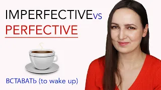 ВСТАВАТЬ (to wake up) Imperfective vs Perfective Conjugation