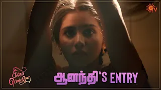 எப்படி இருந்துச்சு நம்ம சிங்கப்பெண்ணொட entry? | Singapennae - Semma Scenes | 09 Oct 2023 | Sun TV