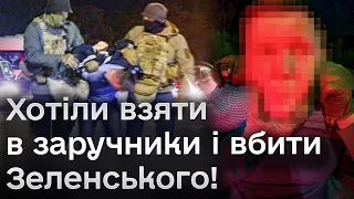 🔴 На Зеленського, Малюка і Буданова готували ЗАМАХ! СБУ затримала двох полковників УДО!