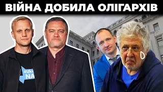 Знову взялись за Коломоського / Війна добила олігархів | Шабунін + Ніколов