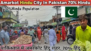 Umerkot (Amarkot) Hindu City In Pakistan 70% Hindu Population|| Pakistani Hindu City Amarkot