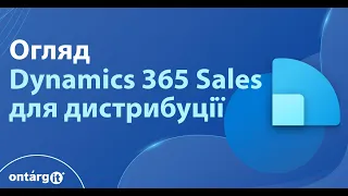 CRM рішення для дистрибуції | Microsoft Dynamics 365 Sales