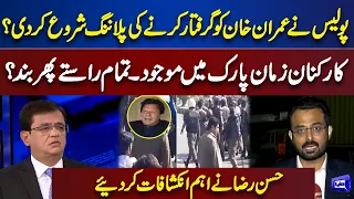 Police Ready To Arrest Imran Khan ? | Hasan Raza Gives Shocking News | Dunya Kamran Khan Kay Sath