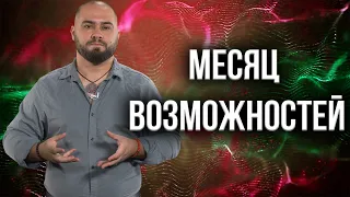 Мистический декабрь. Какие страхи и сверхспособности он включит?