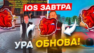 🤩УРАА! ОБНОВА на БЛЕК РАША - НОВЫЙ ДВИЖОК, СИСТЕМЫ, РАБОТЫ и ДАТА ВЫХОДА BLACK RUSSIA