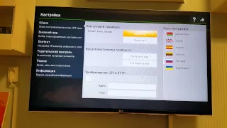 IP телевидение смарттв ssiptv lg milan