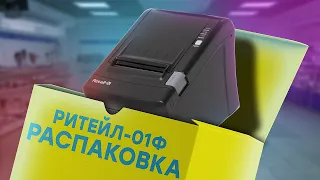 РИТЕЙЛ-01Ф - Фискальный регистратор, онлайн-касса для ИП // ООО ПОРТ