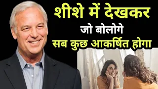 Jack canfield How to Manifest Anything with Mirror Technique