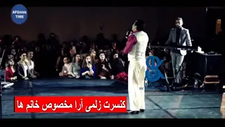 Zalmai Araa & Sadrudin کنسرت زلمی آرا و صدرالدین مخصوص خانم ها