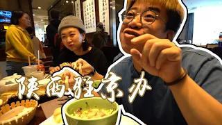 [Shaanxi Office in Beijing] Chinese local cuisine can make carbohydrates so delicious！