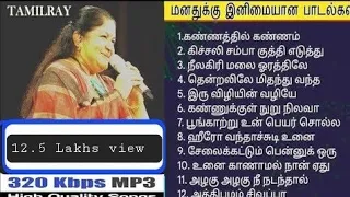 சித்ரா மேலோடி 😍பாடல்கள்/CHITRA MELODIES SONGS🤩