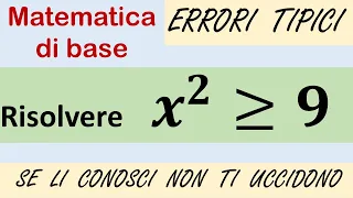 Errori tipici sulle disequazioni di secondo grado