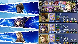 DFFOO JP | Emperor LC Chaos ft. Overpowered Caius Ballad