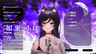 【汐Seki】韋禮安 WeiBird《如果可以 Red Scarf》【中文字幕】