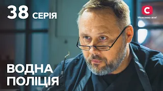 Серіал Водна поліція 2023 серія 38: Рятівний улов | СЕРІАЛ | НОВИНКА | ДЕТЕКТИВИ