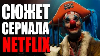 Подробный взгляд на трейлер | One Piece NETFLIX