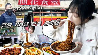 Black Bean Noodles, Spicy Seafood Noodles Mukbang! Jjajangmyun Jjamppong Chinese Cuisine