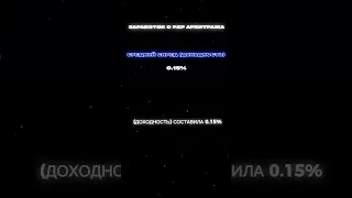 Сколько можно заработать с P2P арбитража криптовалюты? | #shorts #p2p #арбитражкриптовалюты