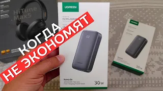 ОБЗОР и ТЕСТ Ugreen 30w 10000mah Power Bank ★ такие сейчас не делают!