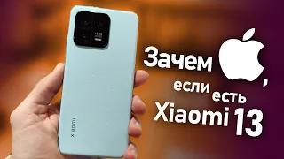 Первый взгляд на Xiaomi 13 - в погоне за iPhone