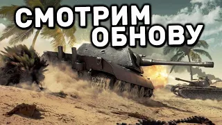 Leopard VT-2, МАРАФОН, ПЕРЕПЛАВКА ЗАДАЧИ НА КАРТЫ WOT CONSOLE XBOX PS5 World of Tanks Modern Armor