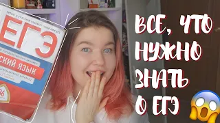 КАК Я СДАВАЛА ЕГЭ // РЕЗУЛЬТАТЫ //  СОВЕТЫ ВЫПУСКНИКАМ