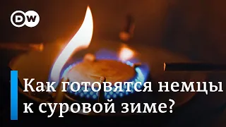 Как жители Германии готовятся к суровой зиме?