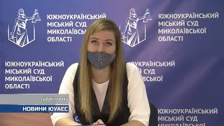 Пресконференція у суді