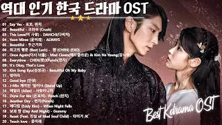 한국 드라마 OST 모음: 인기 있는 명곡들로 채워진 특별한 컬렉션 - Korean drama OST Playlist 하루 종일 들어도 좋은노래