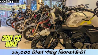 নতুন বাইক আসলো বাংলাদেশে 🎉 Zontes Motorcycle Offer | BikeLover