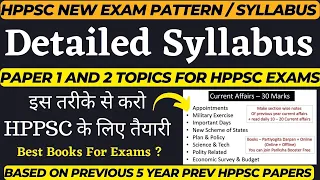 HPPSC Detailed Syllabus & Important Topics !! HPPSC Paper 1 & 2 !! Best Boks For Your HPPSC Exams