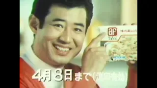 半世紀前 1973年(昭和48年）3月3日　Japanese TV commercial