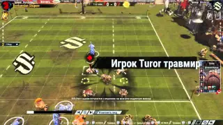 Blood Bowl 2. Бретонцы - Дварфы. ЧМ ладдер.