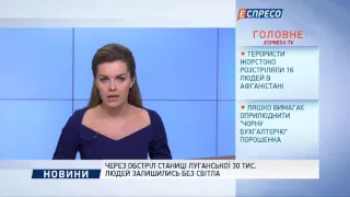 Через обстріл Станиці Луганської 30 тис. людей залишились без світла