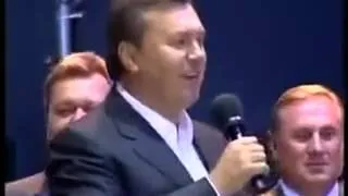 Хіт Януковича