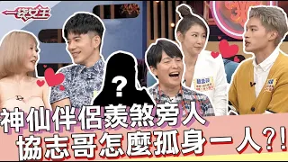 【一袋女王】 官方正版 20210413     王子與公主的浪漫結合...沒想到婚後生活竟是波濤洶湧?!