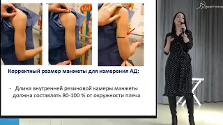 Артериальная гипертензия у детей от А до Я - Ольга Зборовская