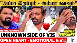 "12 மணிக்கு வந்த Call..! அப்பா கேட்ட கடைசி கேள்வி" நொறுங்கிய விஜய் சேதுபதி! கலங்கிய கோபி