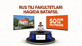 Rus tili fakulteti haqida | Ovozli suhbat