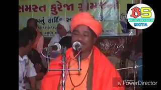 Ajmal bharthi ni vani અજમલ ભારથી ની સુંદર વાણી